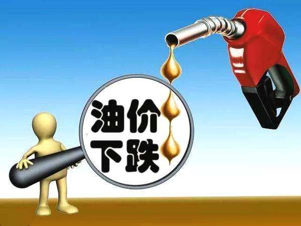 油价调整最新消息2019