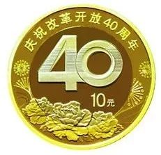 40周年纪念币第二批预约时间