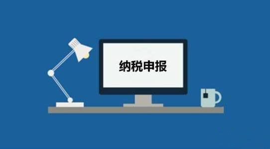 2019年5月报税截止日期