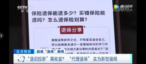 退保能退多少钱?不如想想投保能节省多少钱?