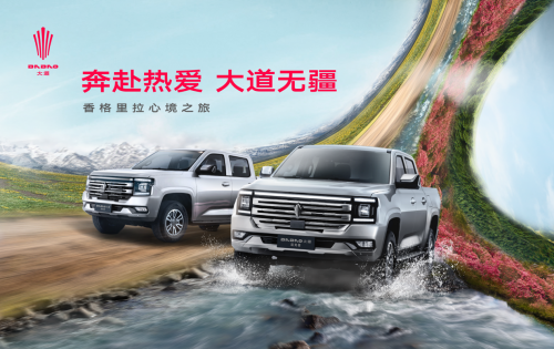 奔赴热爱大道无疆,香格里拉心境之旅即将启程